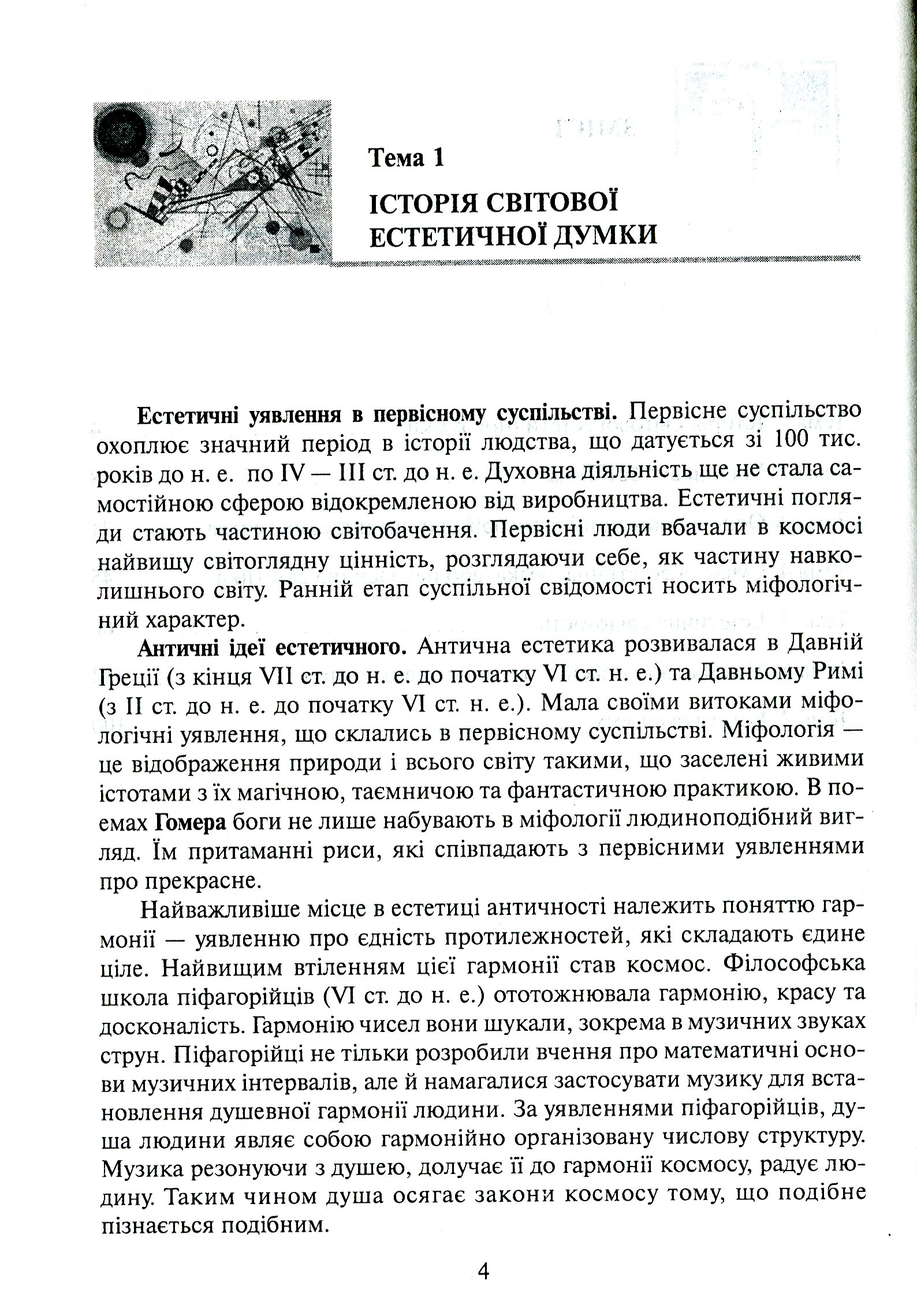 Естетика — фото 7