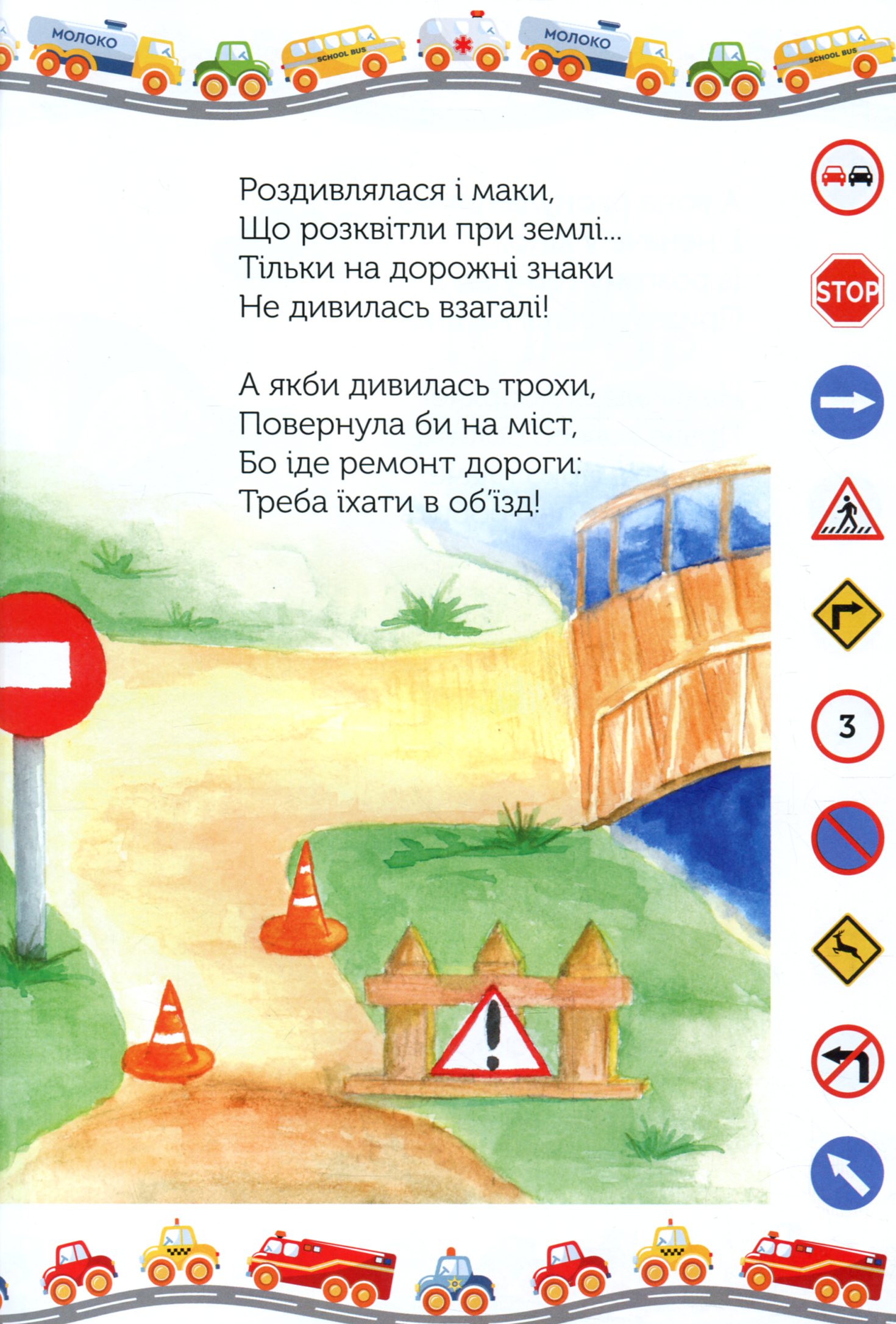 Гайда кататися! — фото 8