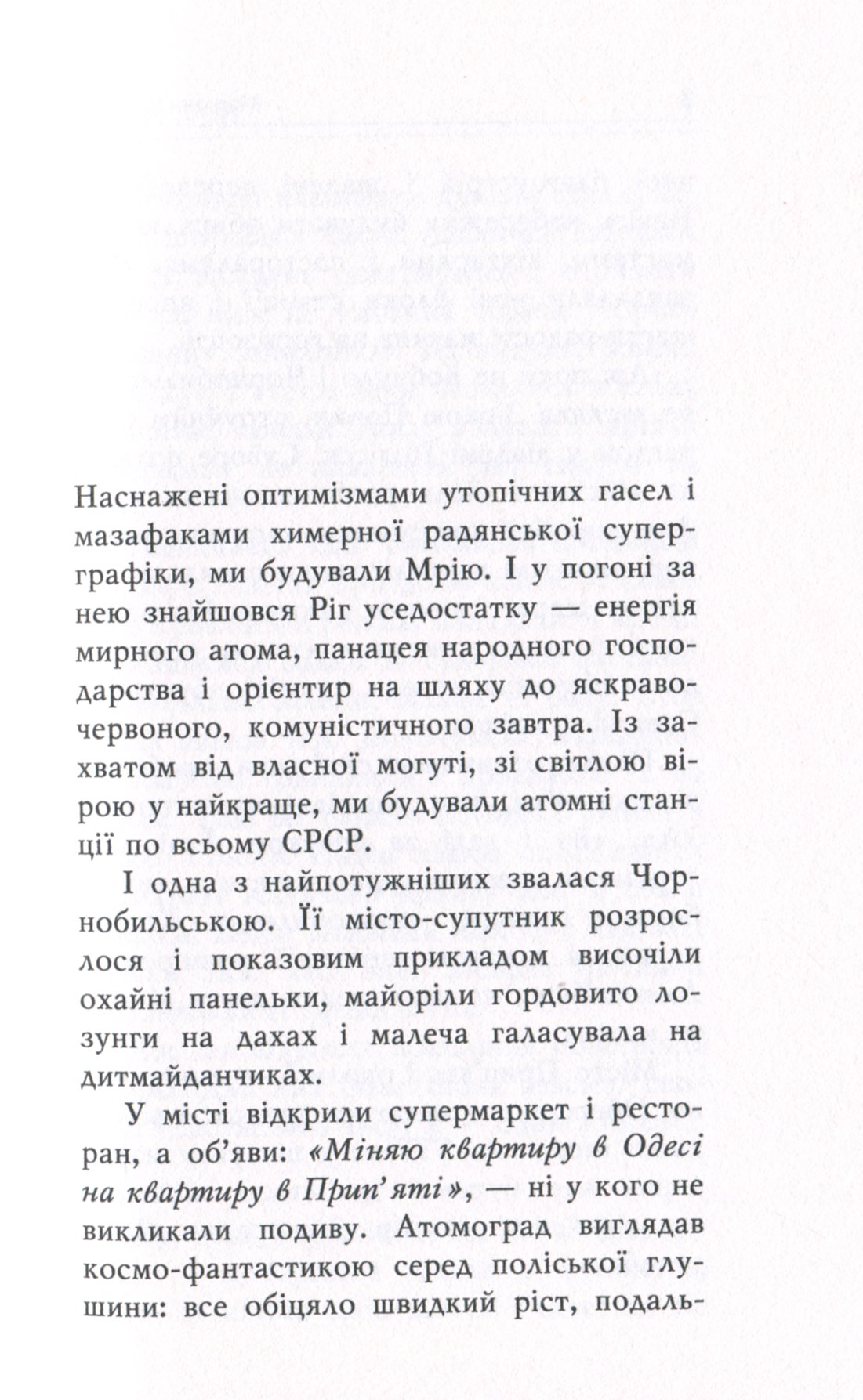 Оформляндія. Чормет. Ряска — фото 7