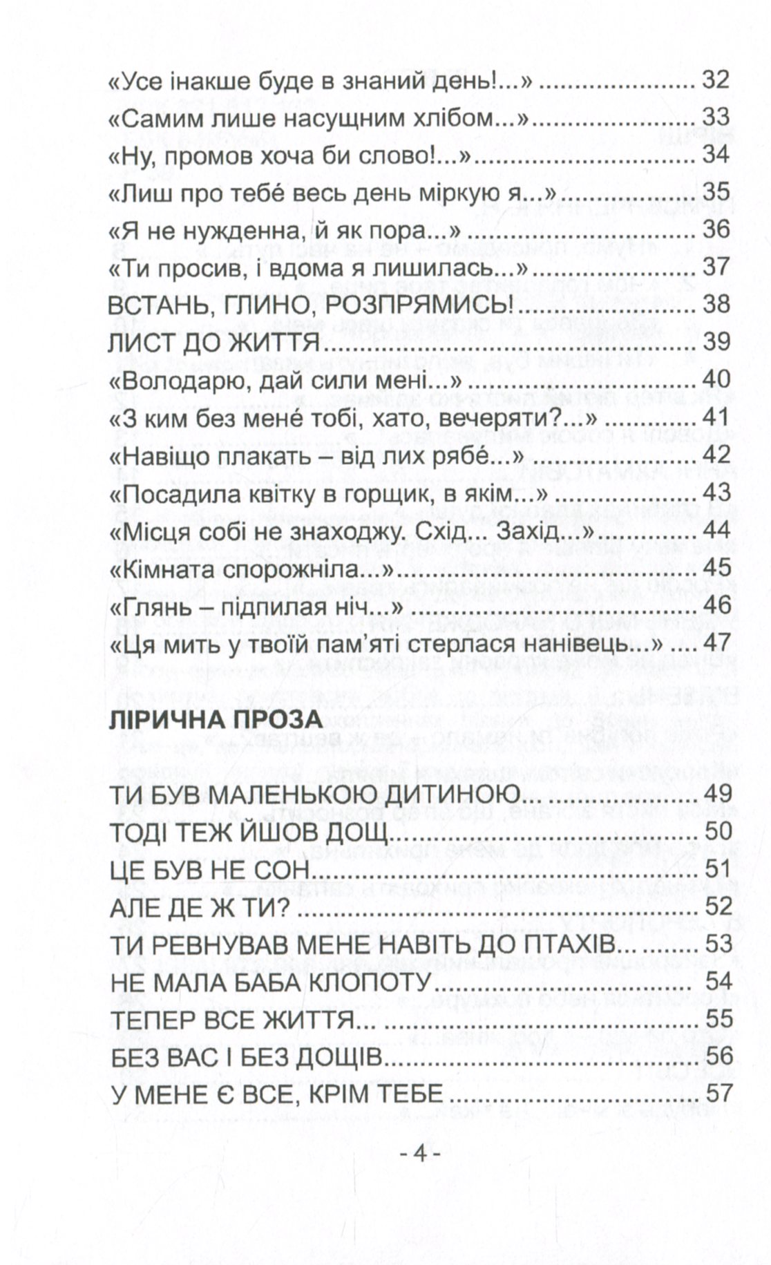 Зірки на долонях — фото 4