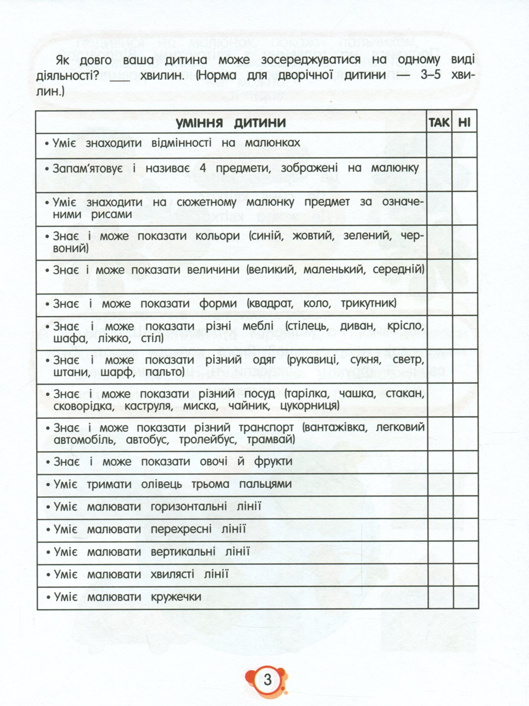Нейротести 2+ — фото 4