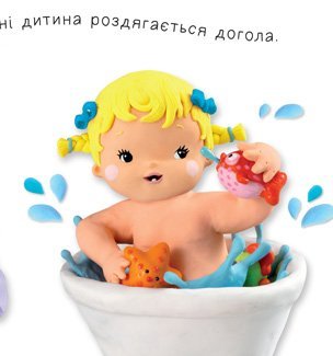 Малюк умивається — фото 4