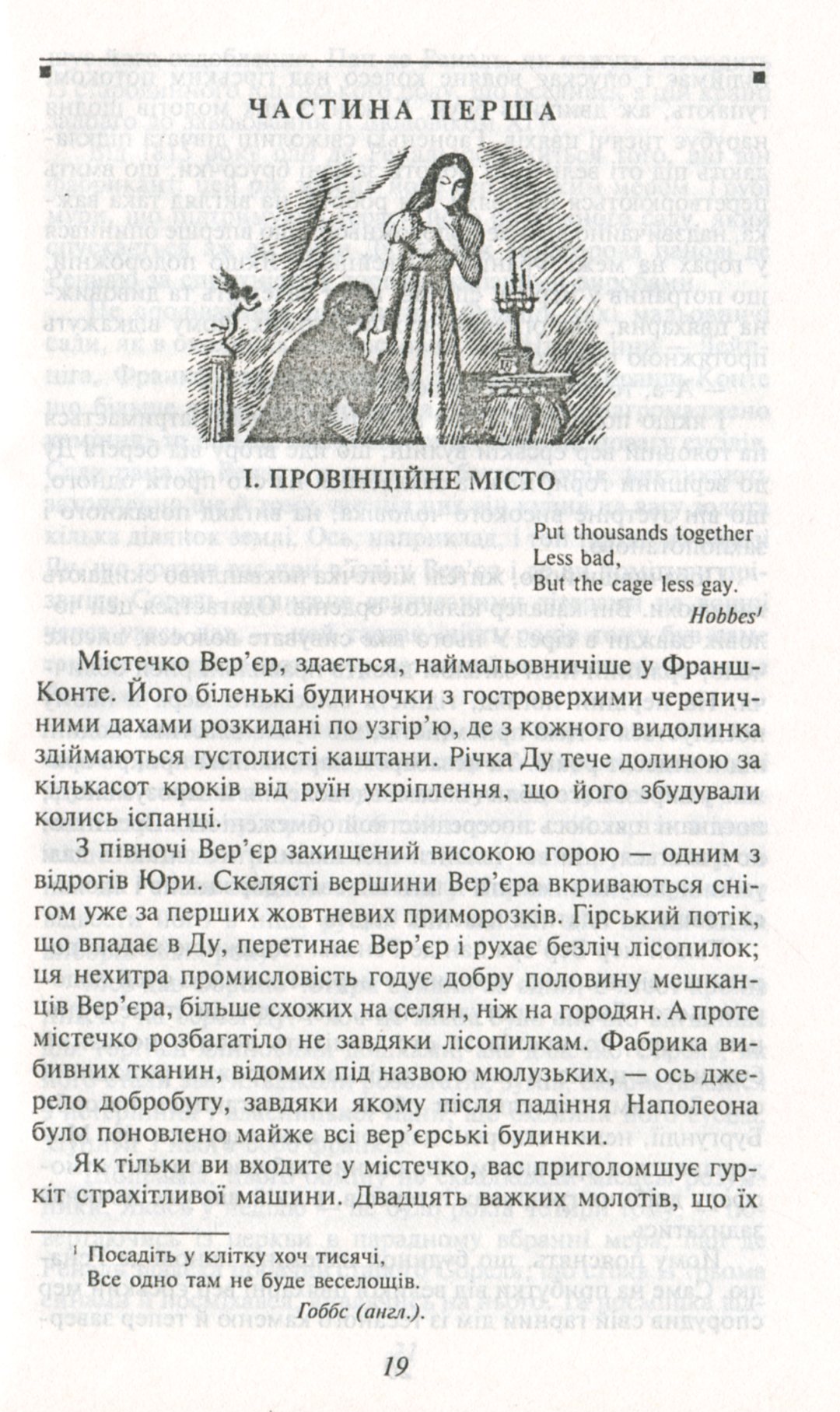 Червоне і чорне — фото 7