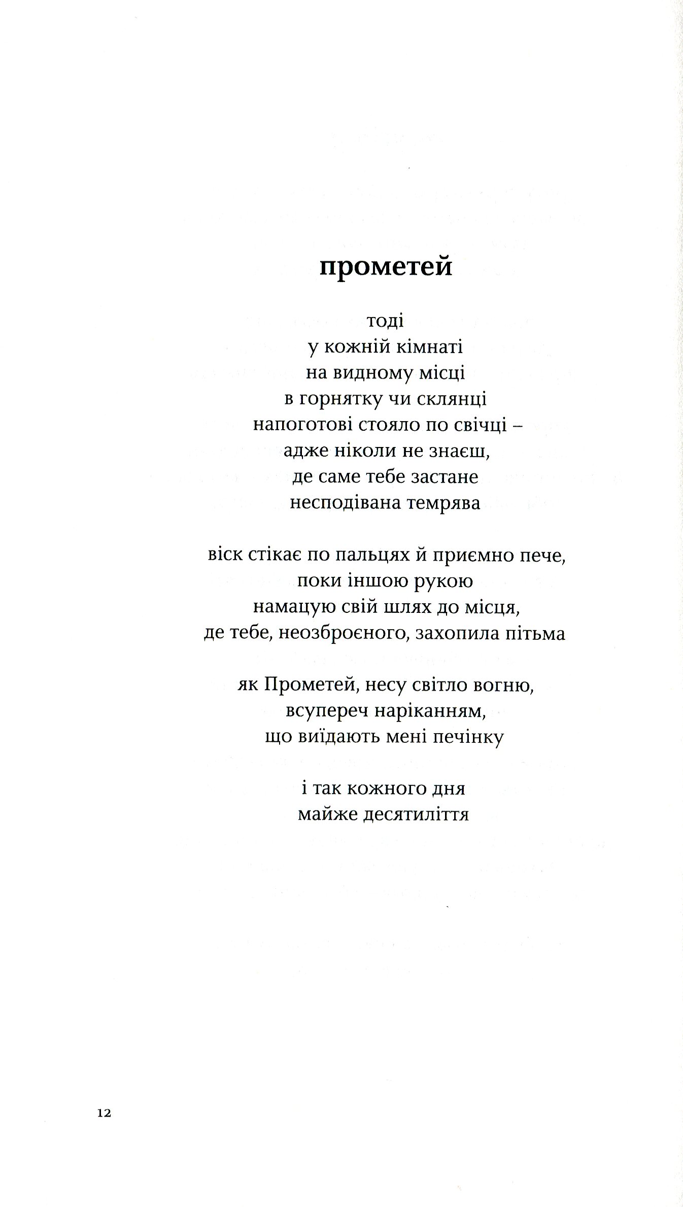 Альгометрія — фото 5