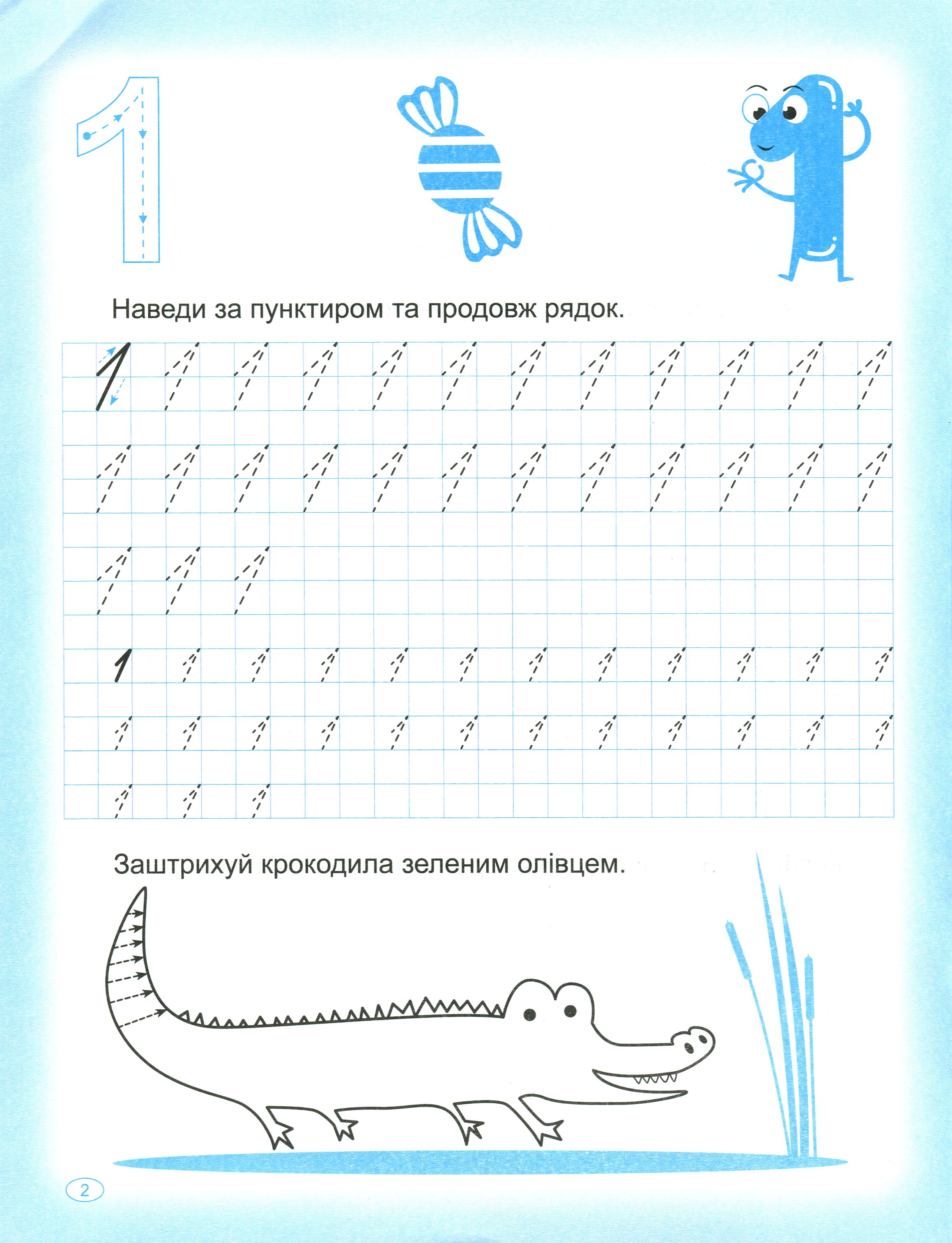 Пишемо цифри — фото 4