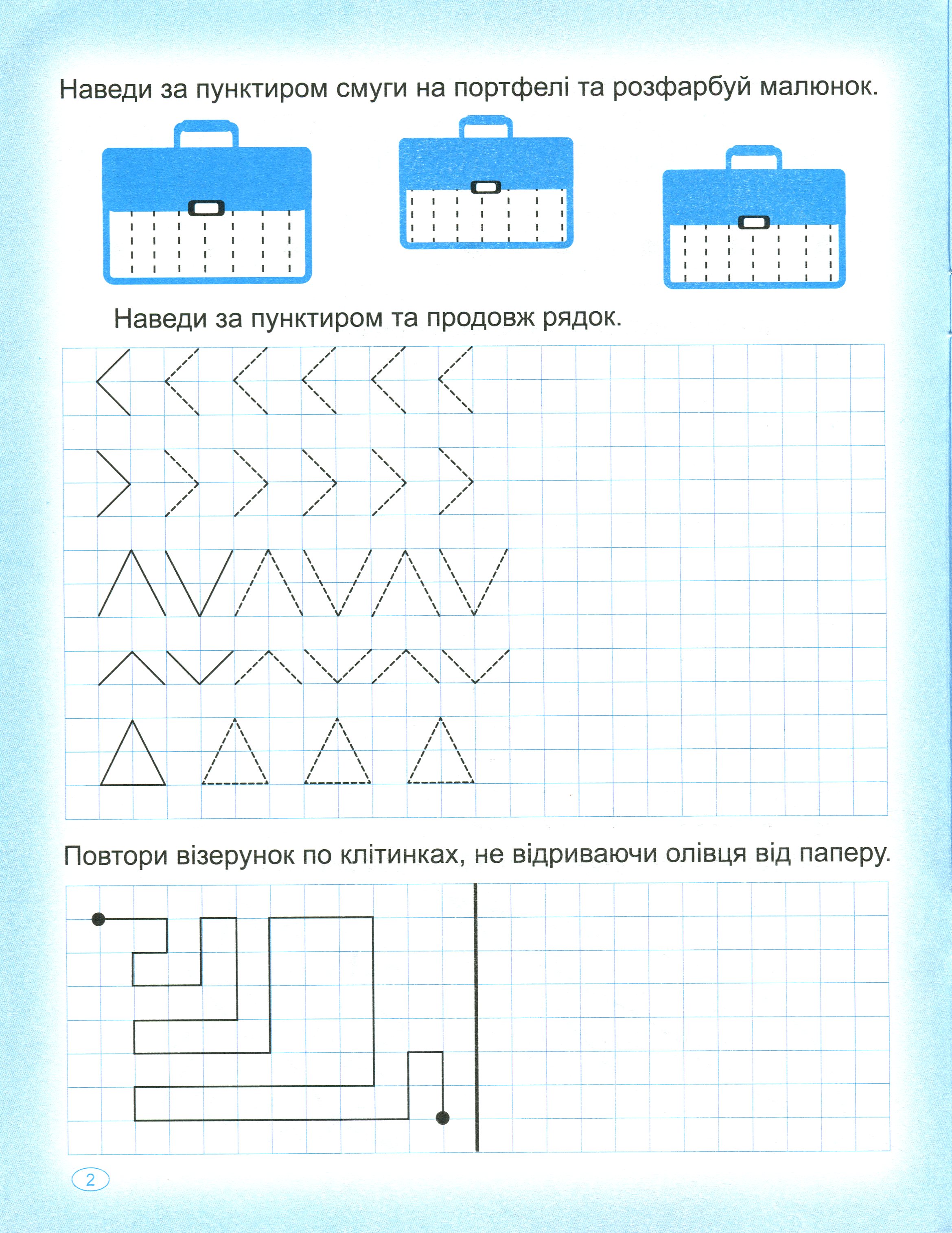 Пишемо в клітинку — фото 4