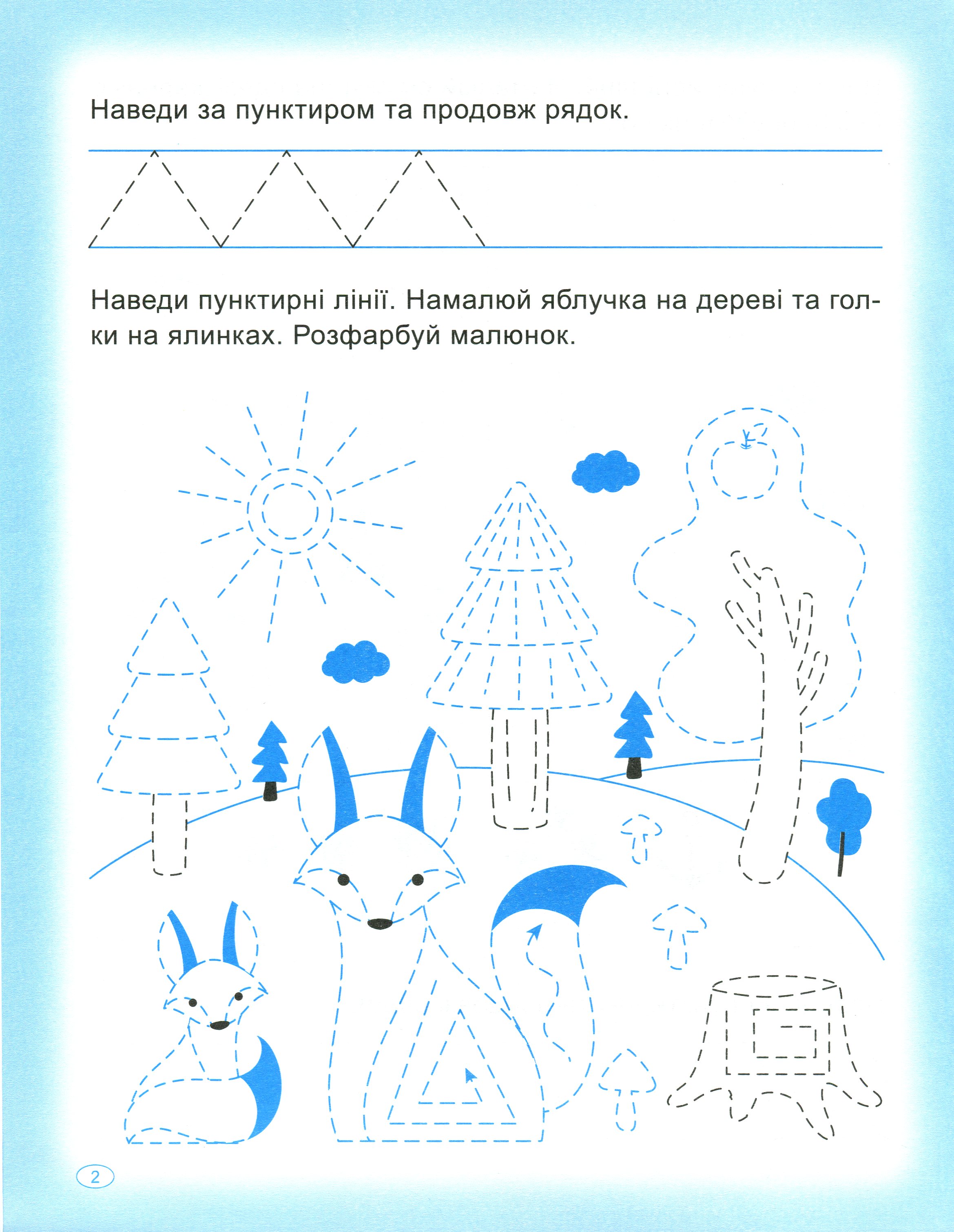 Пишемо та малюємо — фото 4