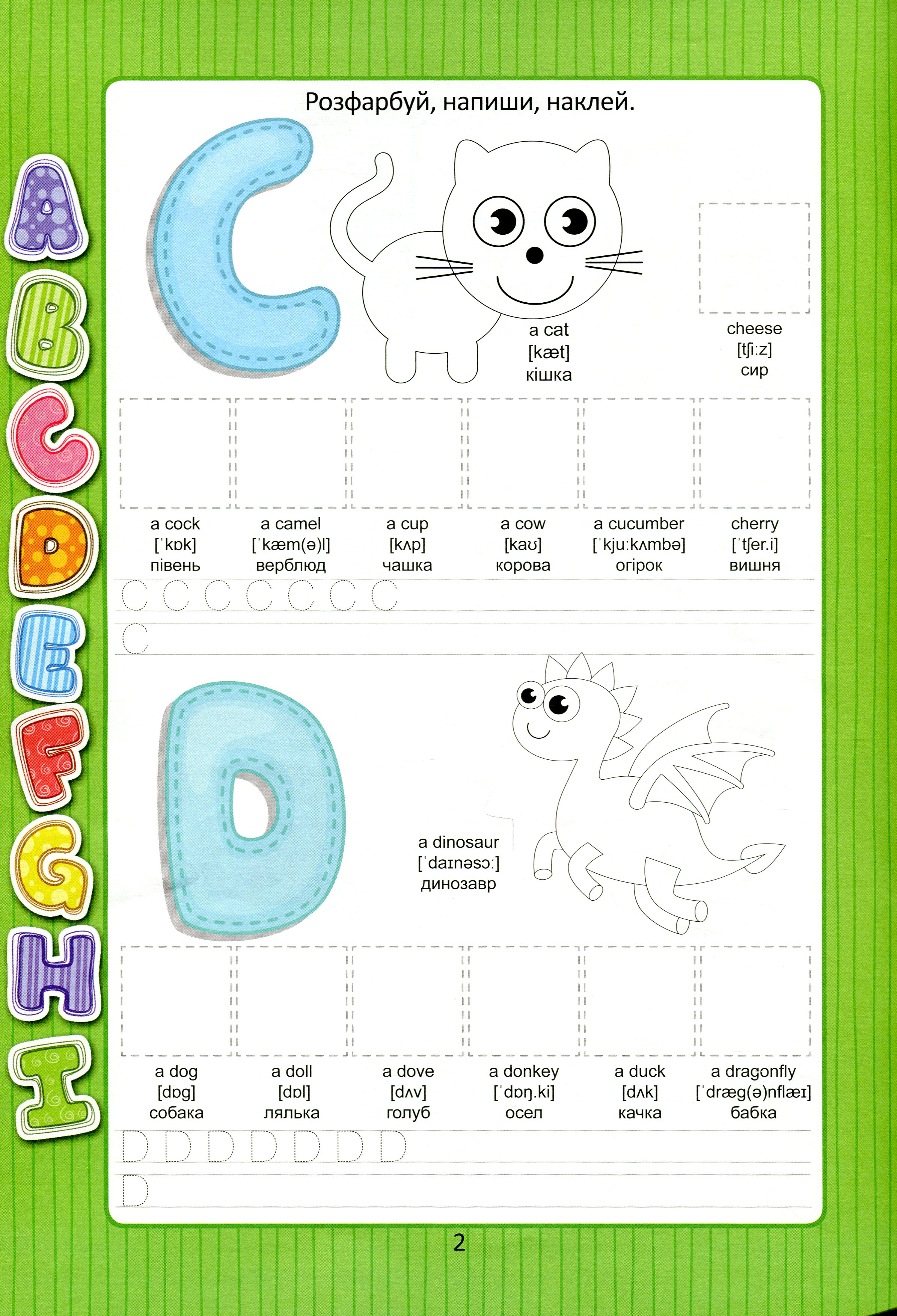 English alphabet з наліпками — фото 5