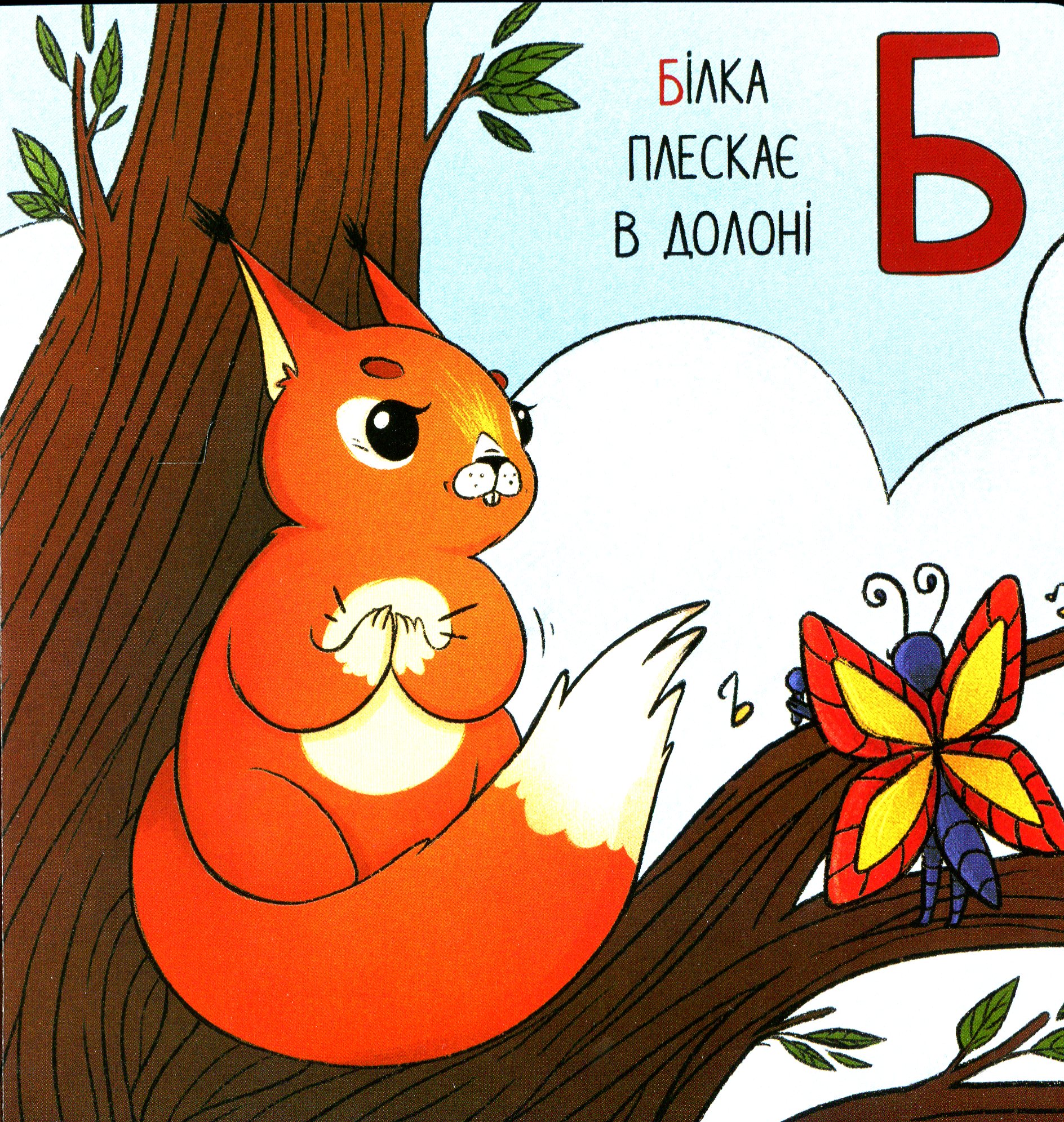 Абетка для непосид — фото 4