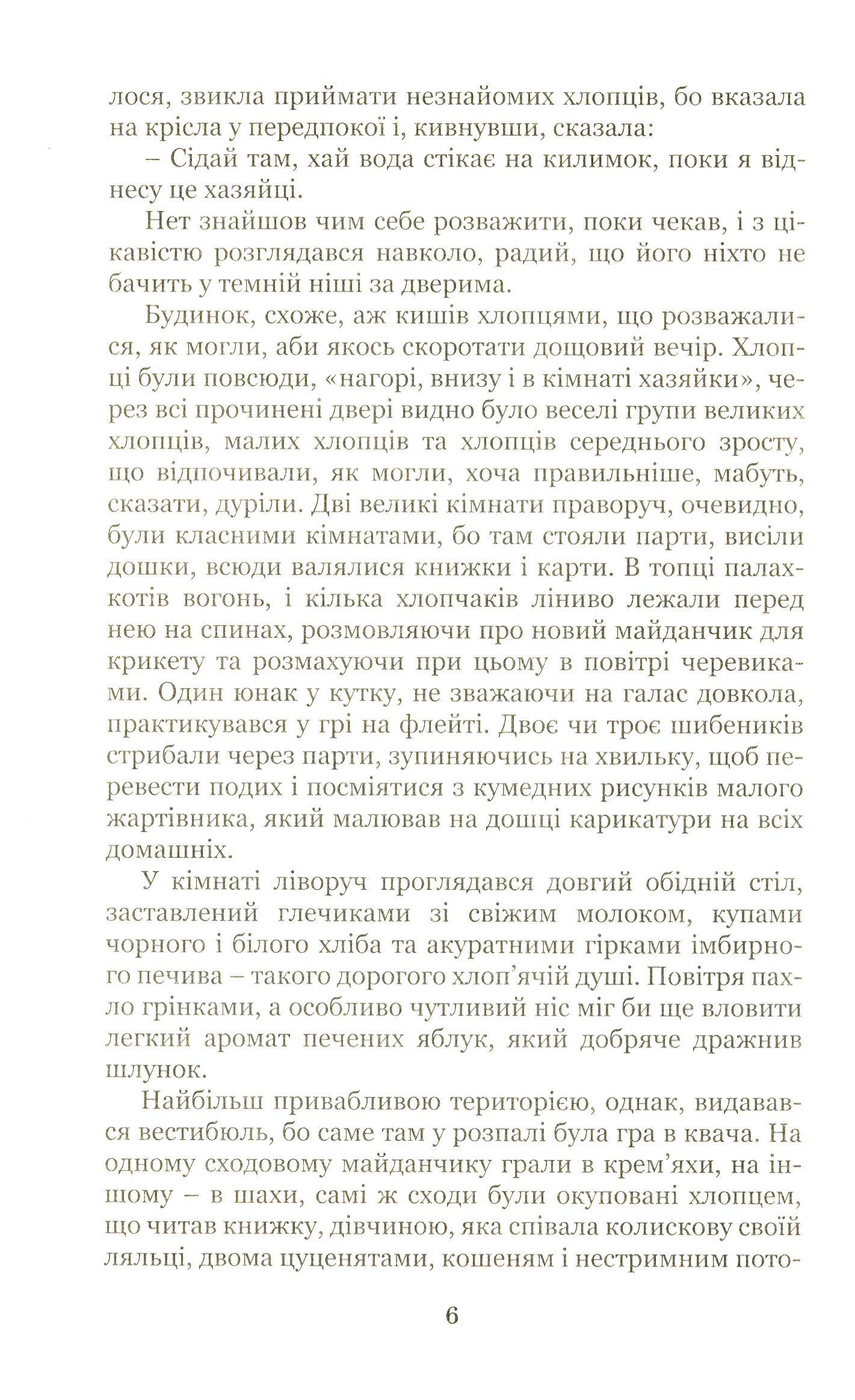 Маленькі чоловіки — фото 4