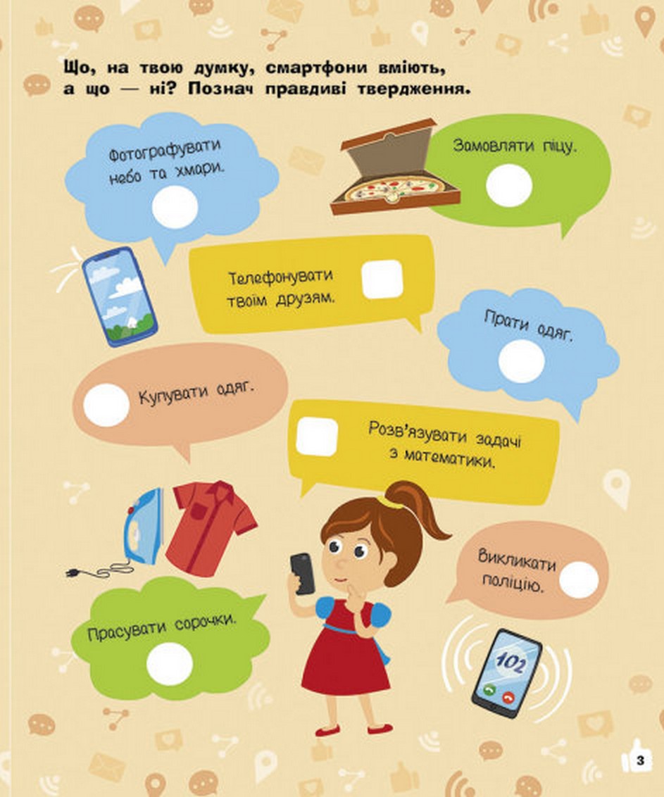 [object Object] «Смартфони» - фото №3 - миниатюра