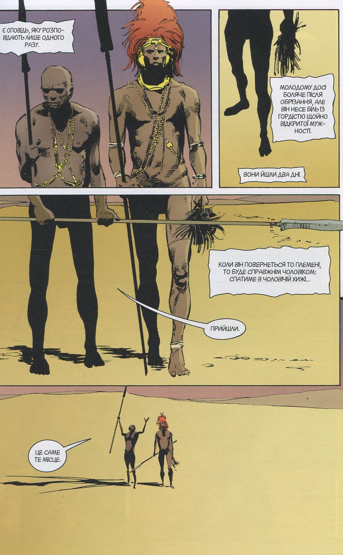The Sandman. Пісочний чоловік. Том 2. Ляльковий дім — фото 4