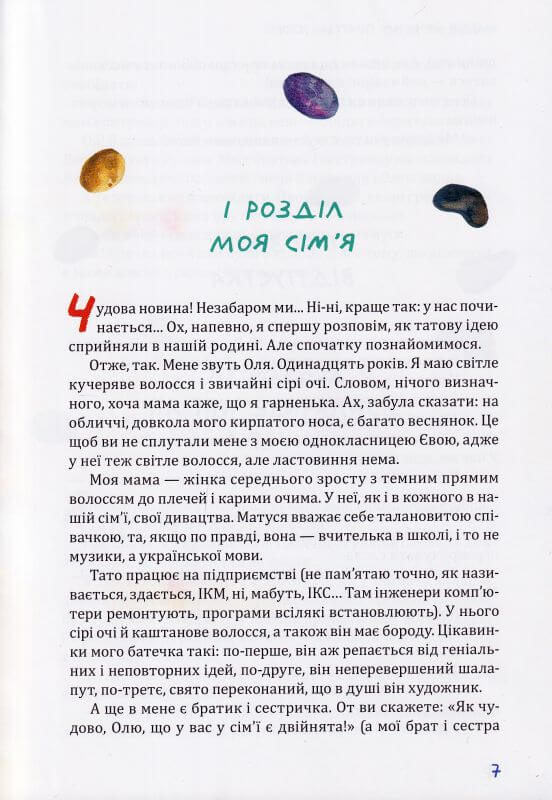 Піратські історії — фото 3