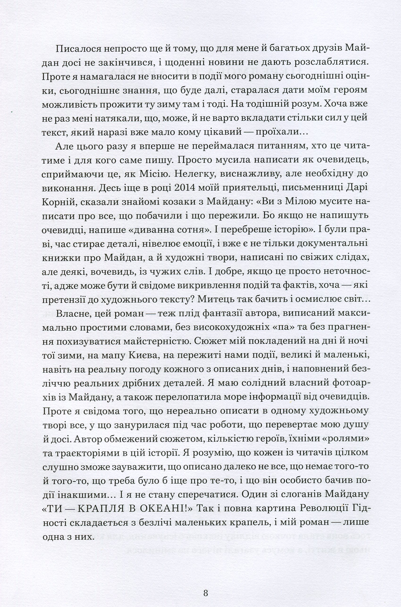 Намальовані люди — фото 4