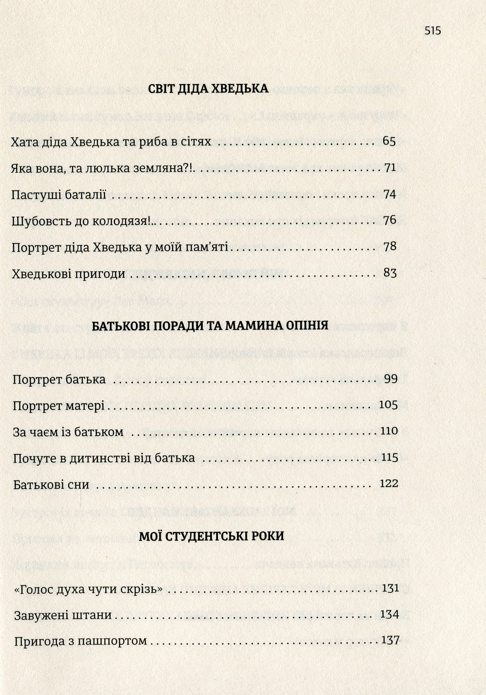 Мозаїка спогадів — фото 4