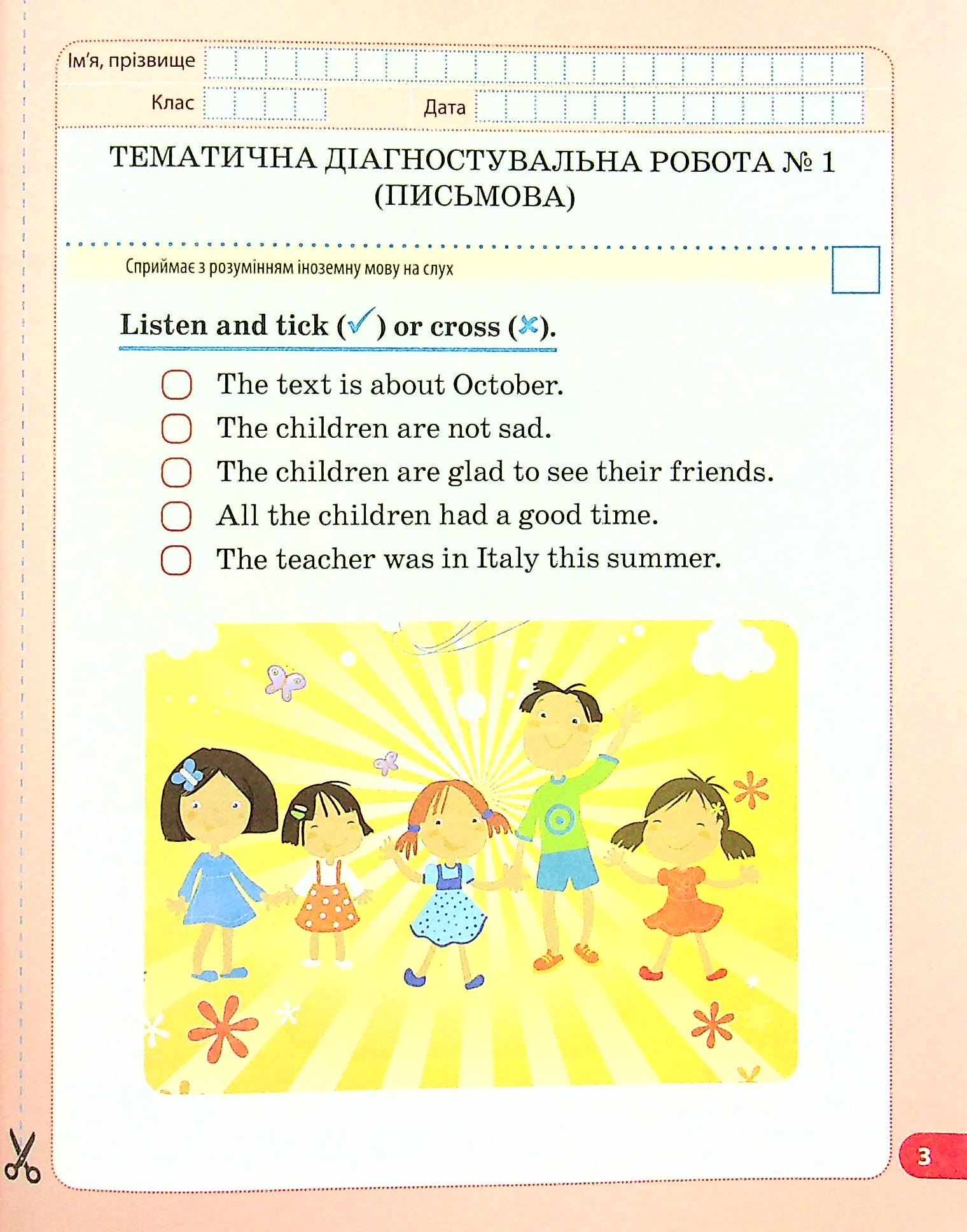 Англійська мова. 4 клас. Діагностувальні роботи — фото 4