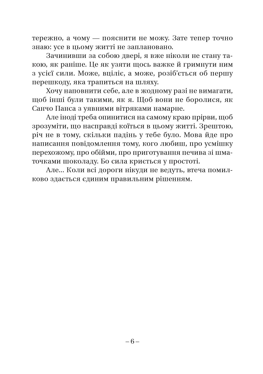 #НА_ВИСОКИХ_ПІДБОРАХ — фото 4