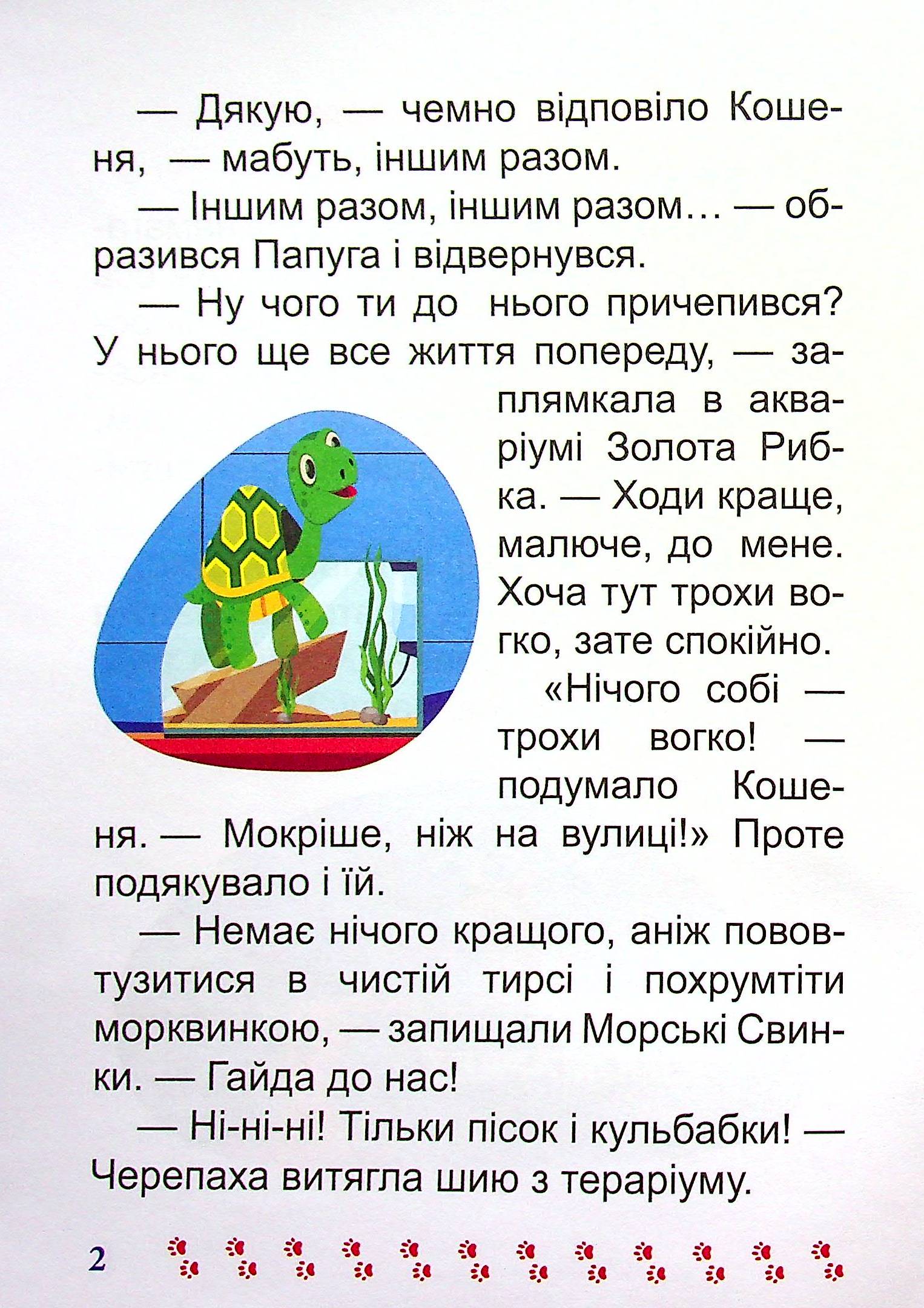 Той, хто боявся темряви — фото 4