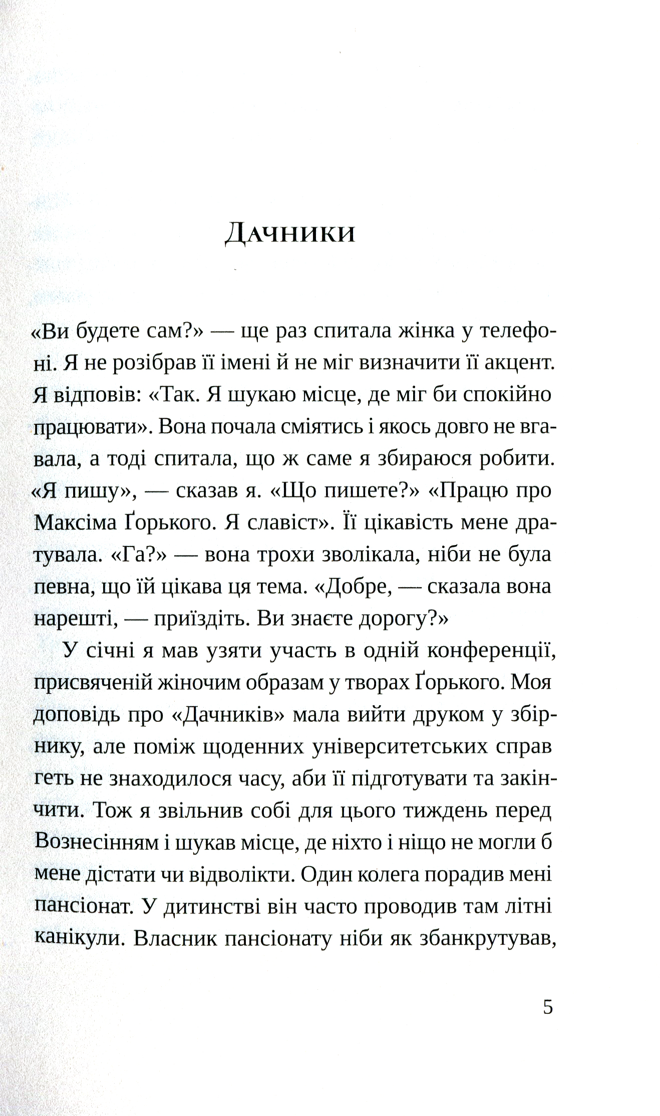 Швейцарське плато — фото 4