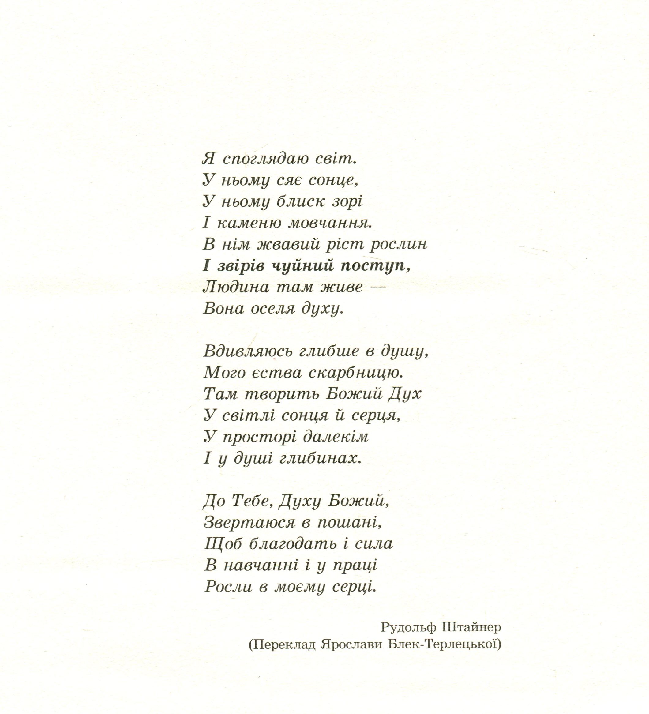 З життя тварин. Книжка для 5-6 класів — фото 4