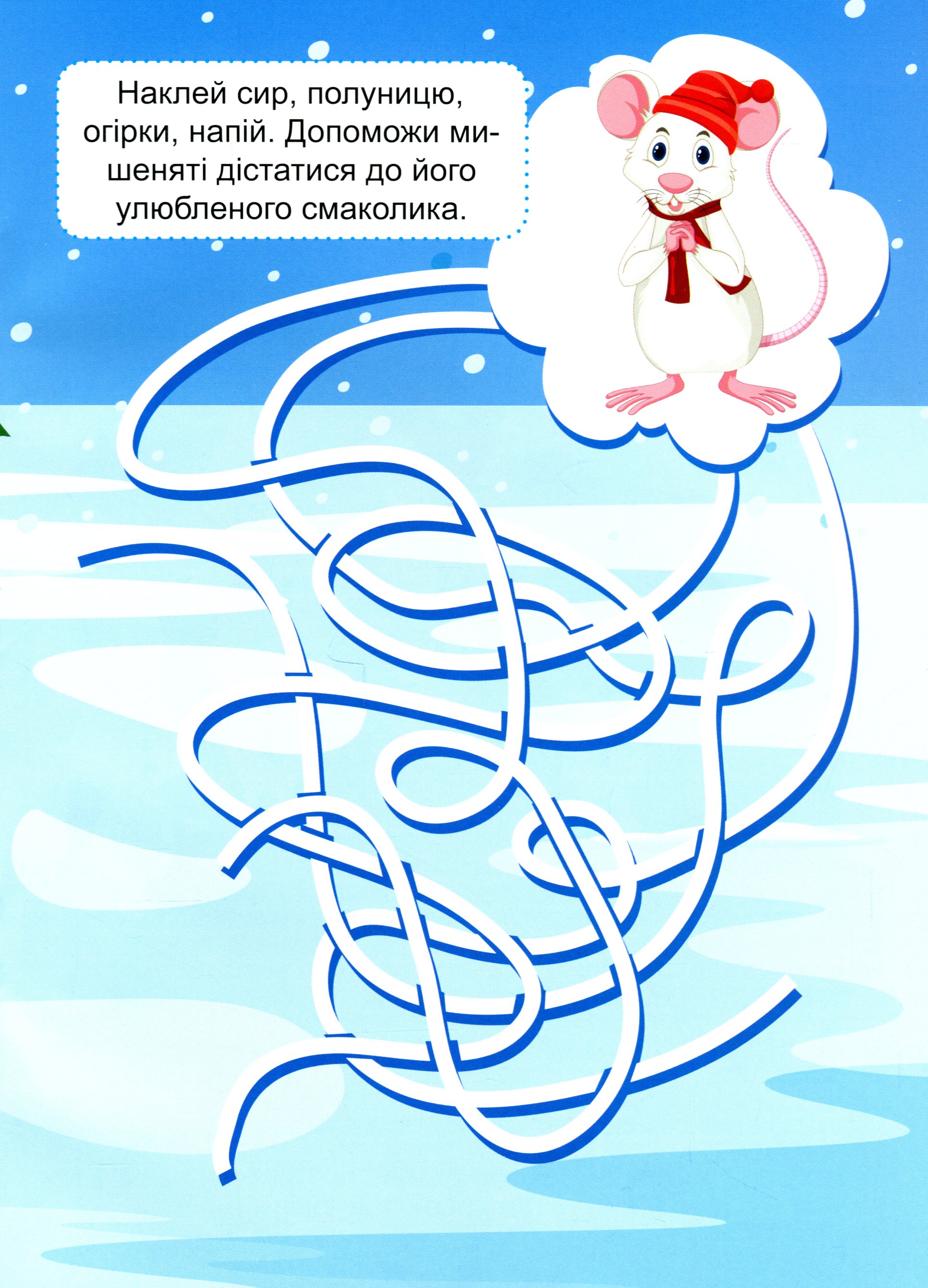 Зустрічаємо свята — фото 4