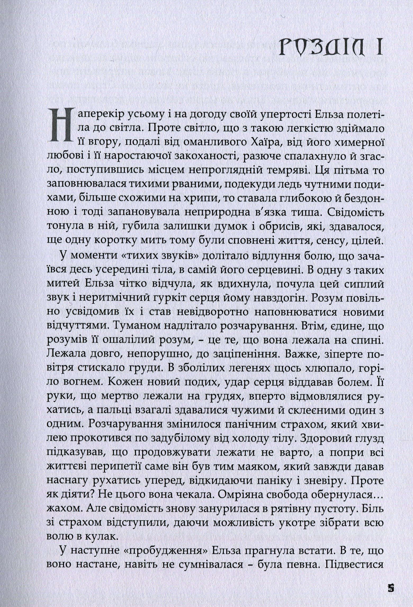 За покликом на Зламі — фото 4