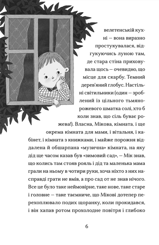 Сніговий тепл — фото 5