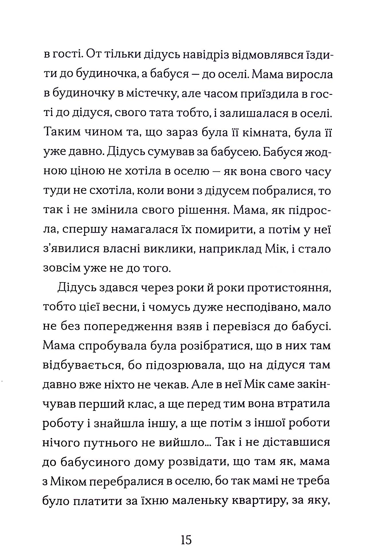 Сніговий тепл — фото 14