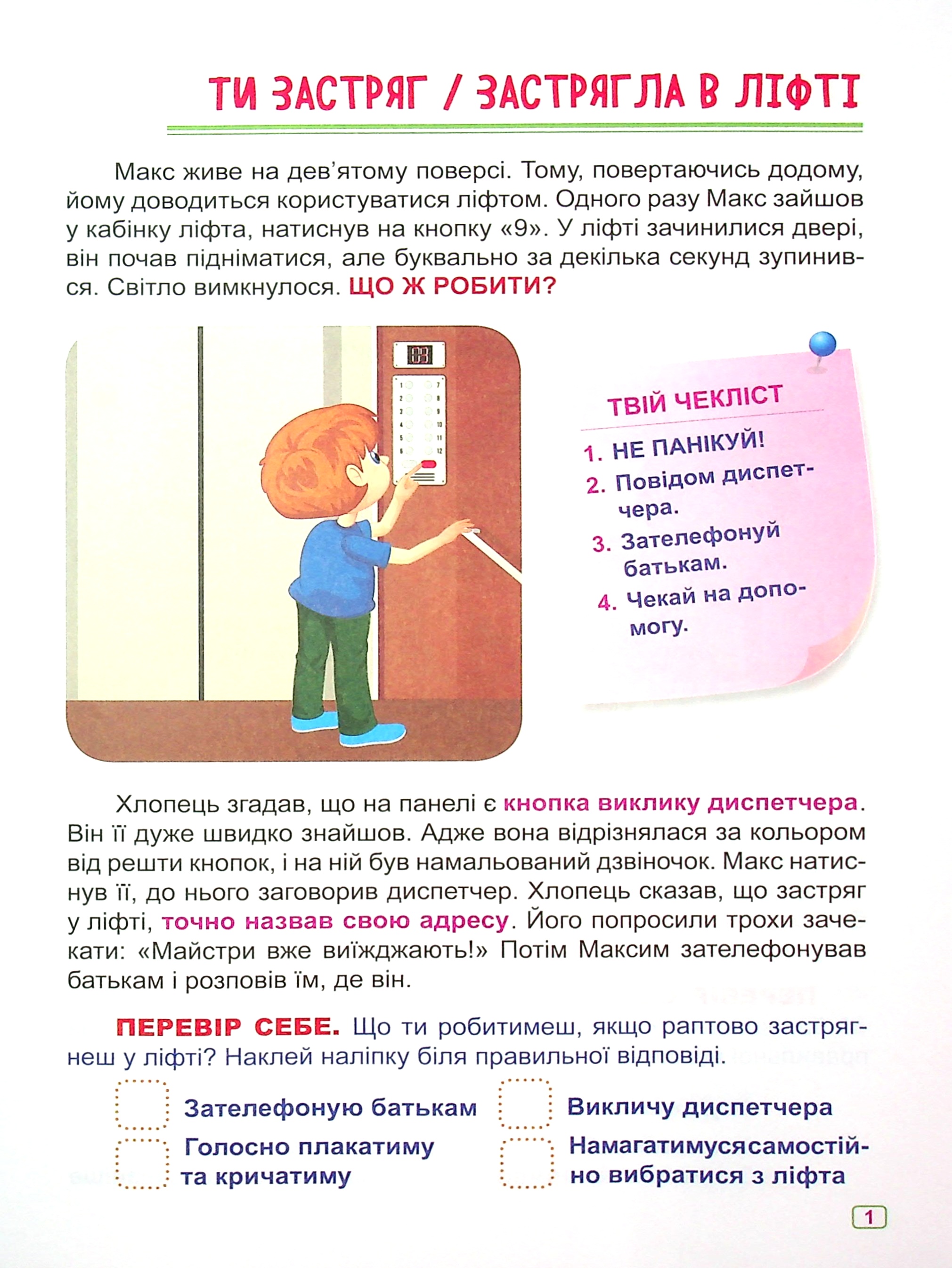 Сам удома — фото 4