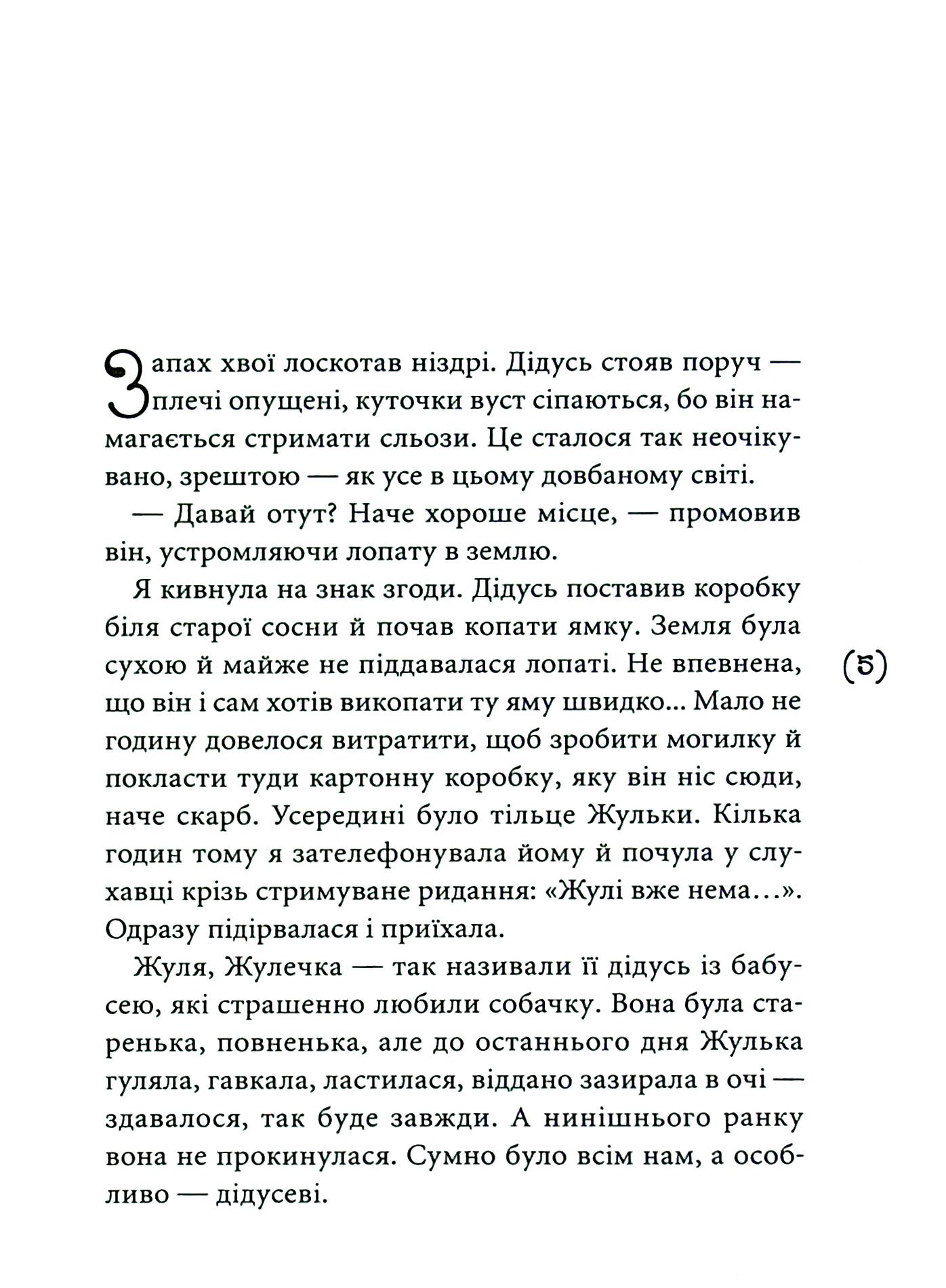 Табу на поцілунки — фото 3