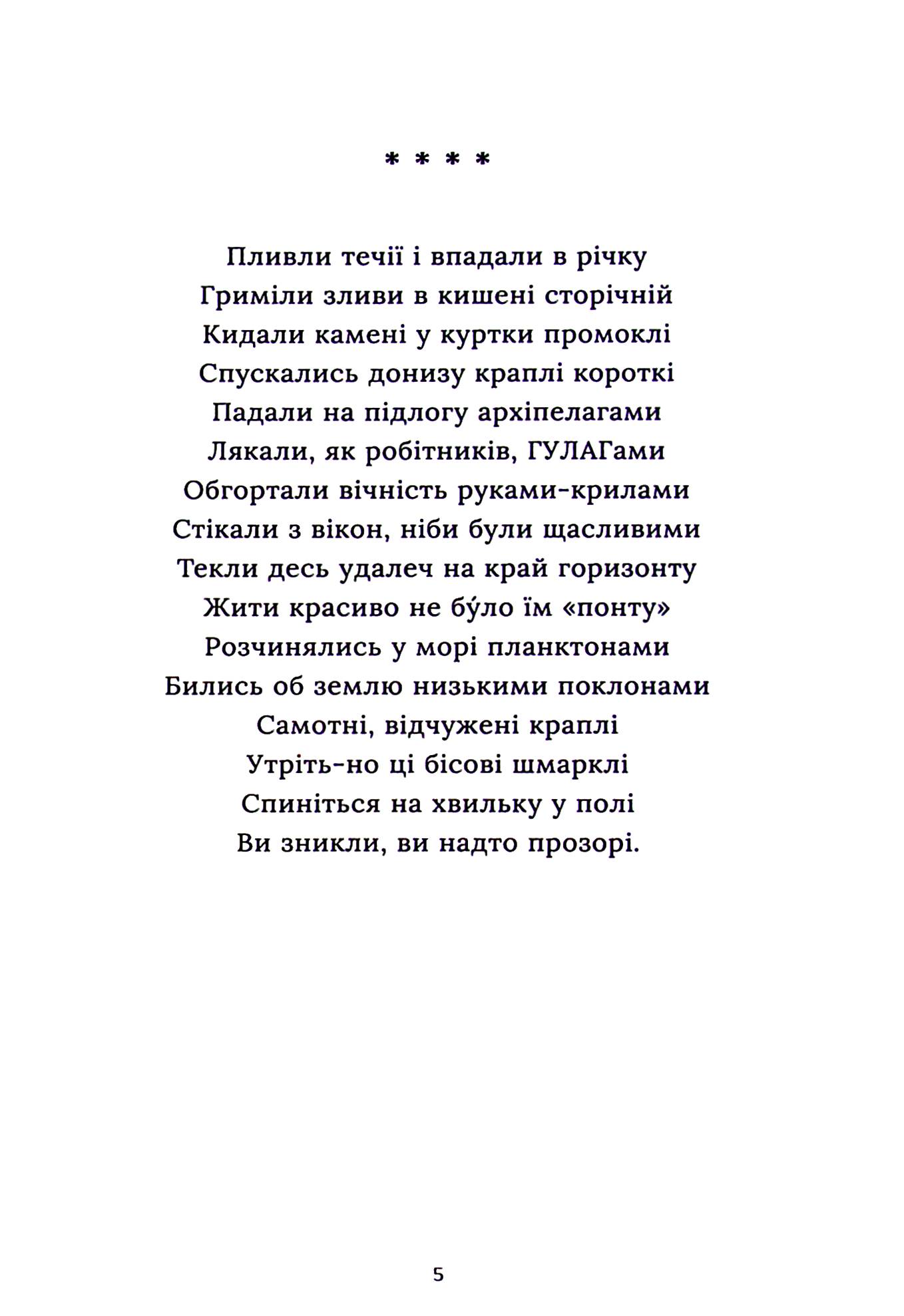 Вільна — фото 4