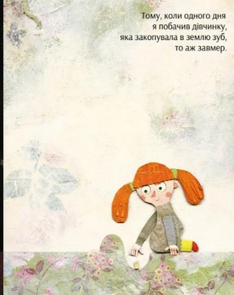 Костик шукає друга — фото 3