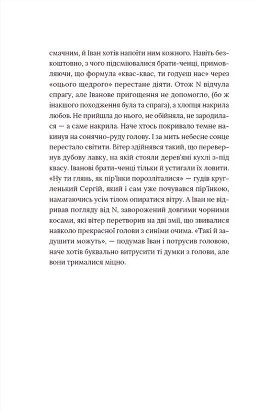 Кульбаба — фото 8