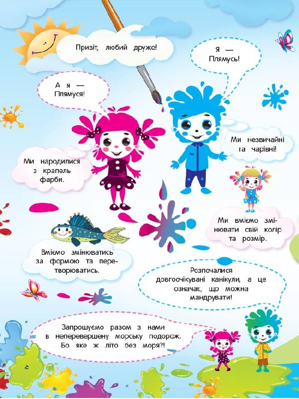 [object Object] «Літній зошит. Незвичайні літні математичні пригоди. 3 клас», автор Галина Іванова - фото №3 - мініатюра