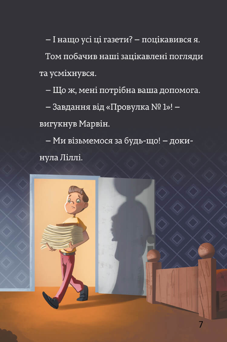 Тінь і золота кімната — фото 8