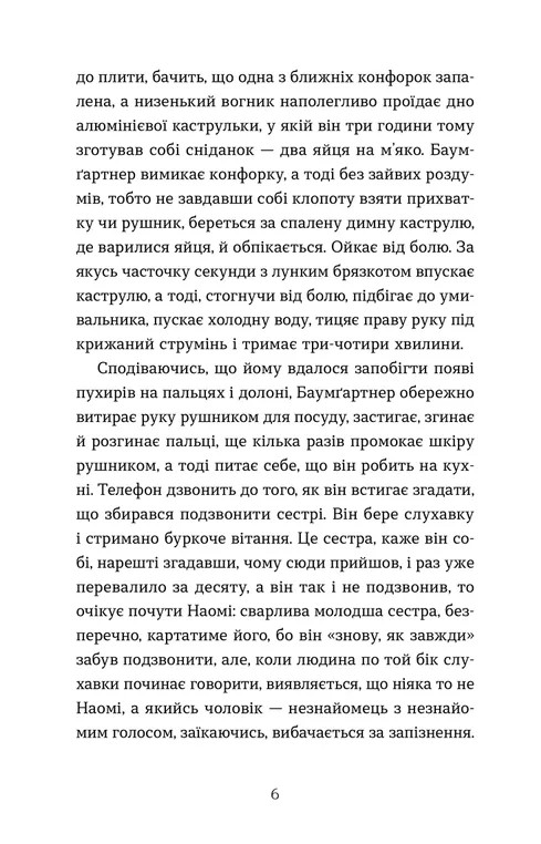 Баумґартнер — фото 3