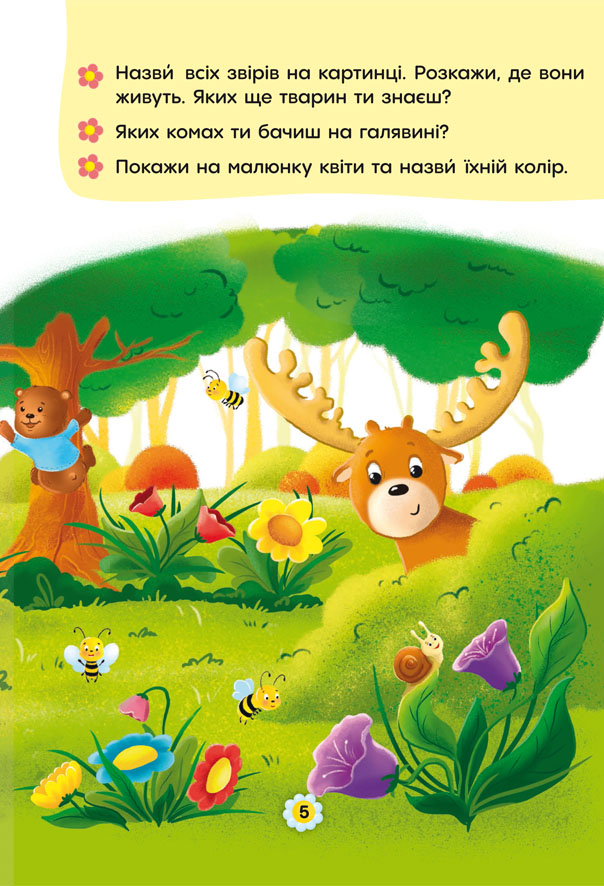 Як перестати злитися? — фото 3