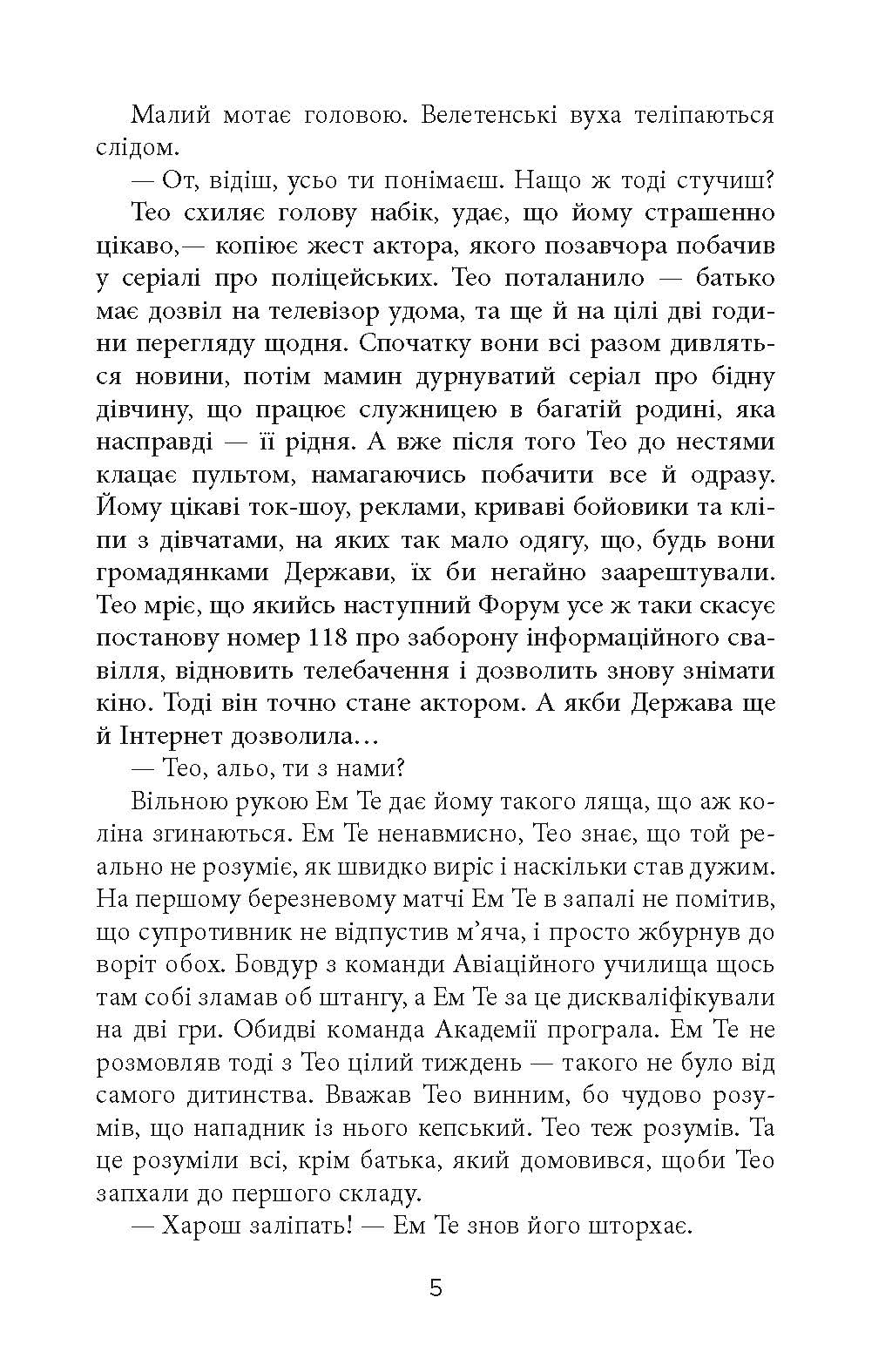 [object Object] «Проєкт «Лабіринт»», автор Олена Кузьміна - фото №3 - мініатюра