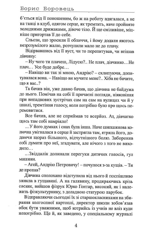 Омана — фото 4