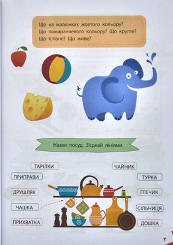 [object Object] «Захоплива логіка» - фото №3 - мініатюра