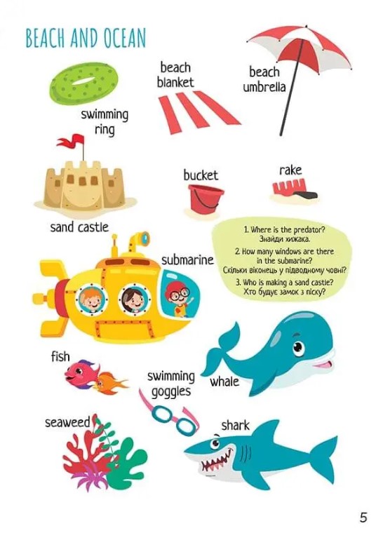 [object Object] «Захопливе вивчення слiв / Engaging learning words» - фото №3 - мініатюра