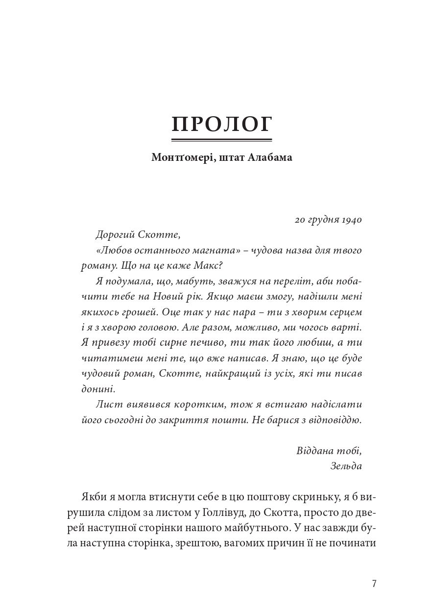 Зельда — фото 4