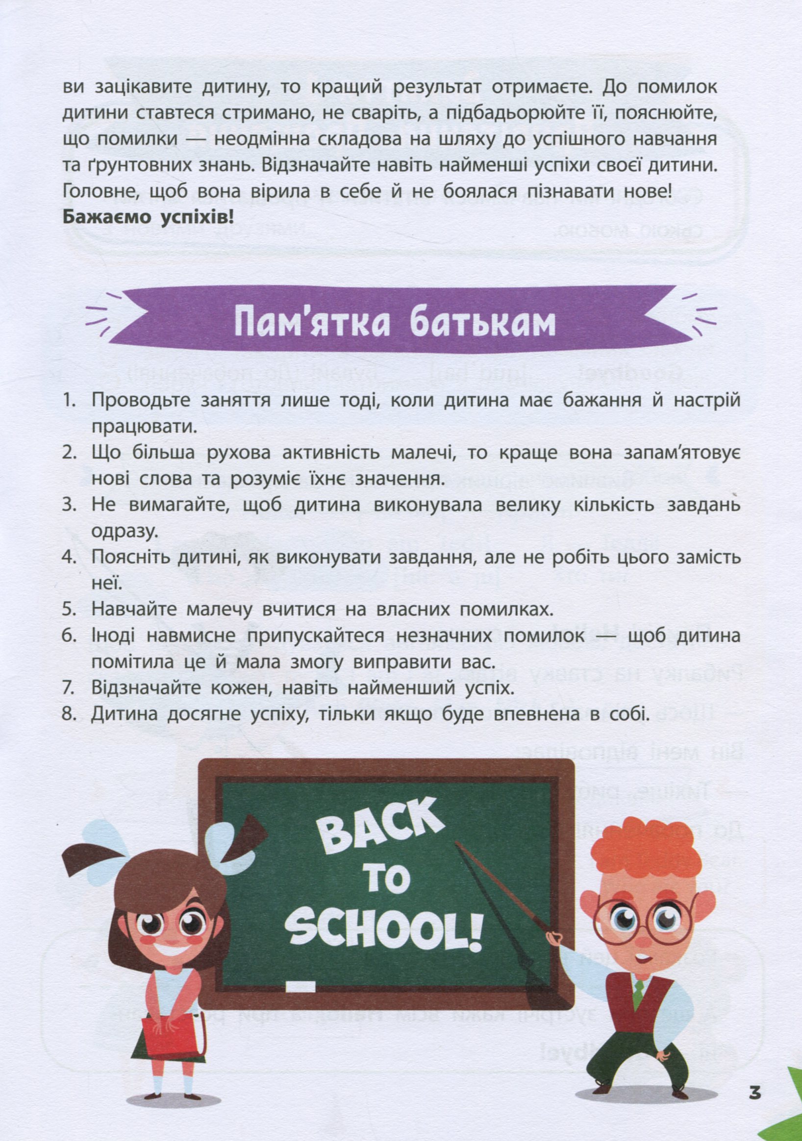 Англійська мова — фото 4