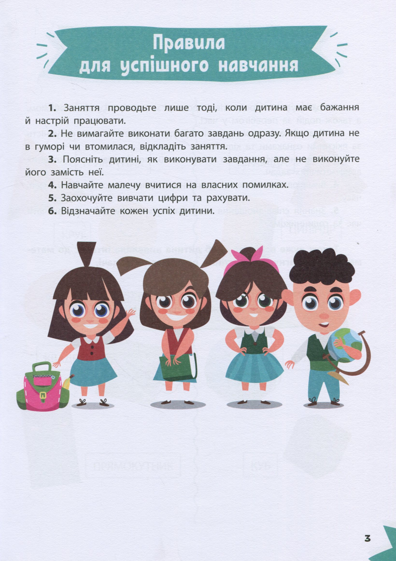 Весела математика — фото 4