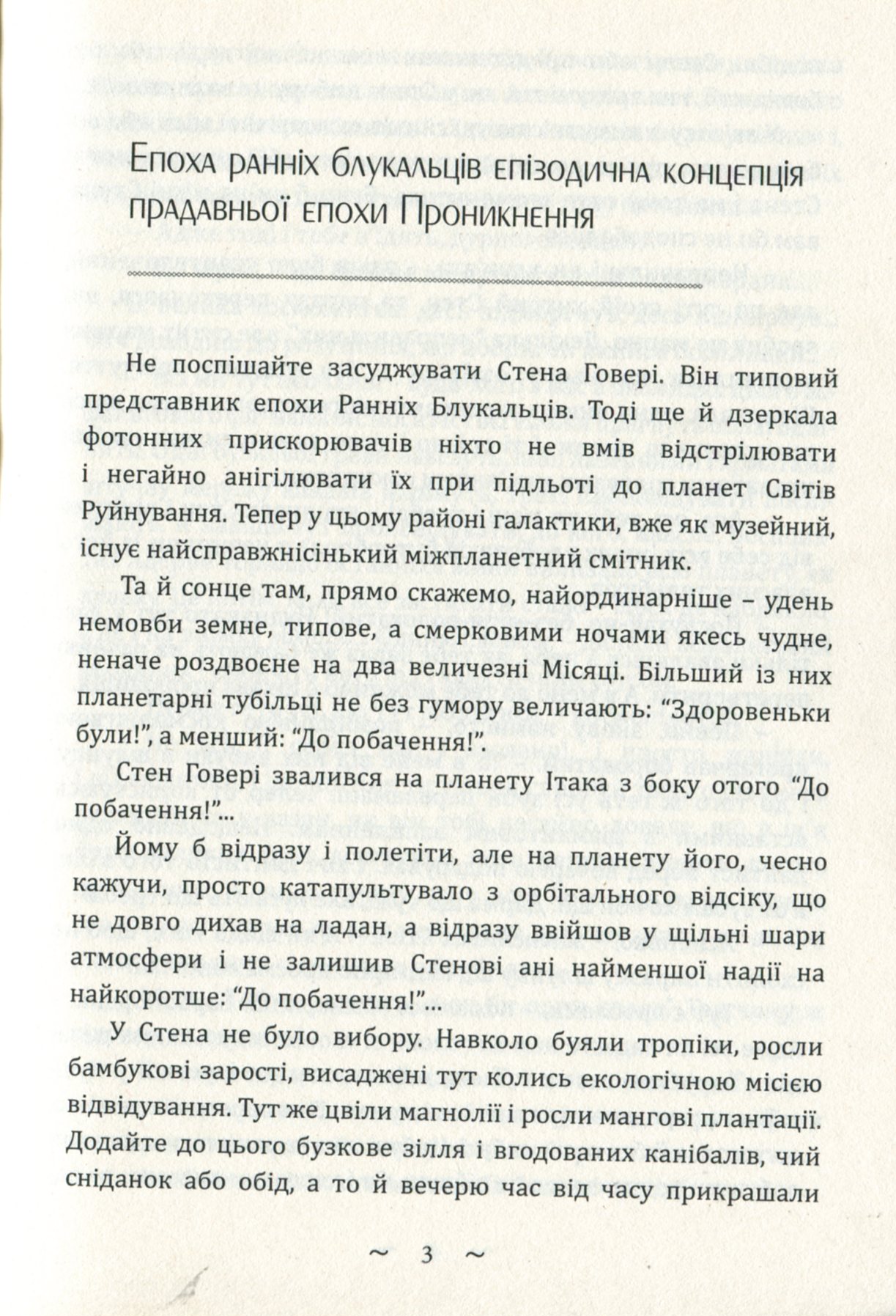 Продавець кубиків — фото 4