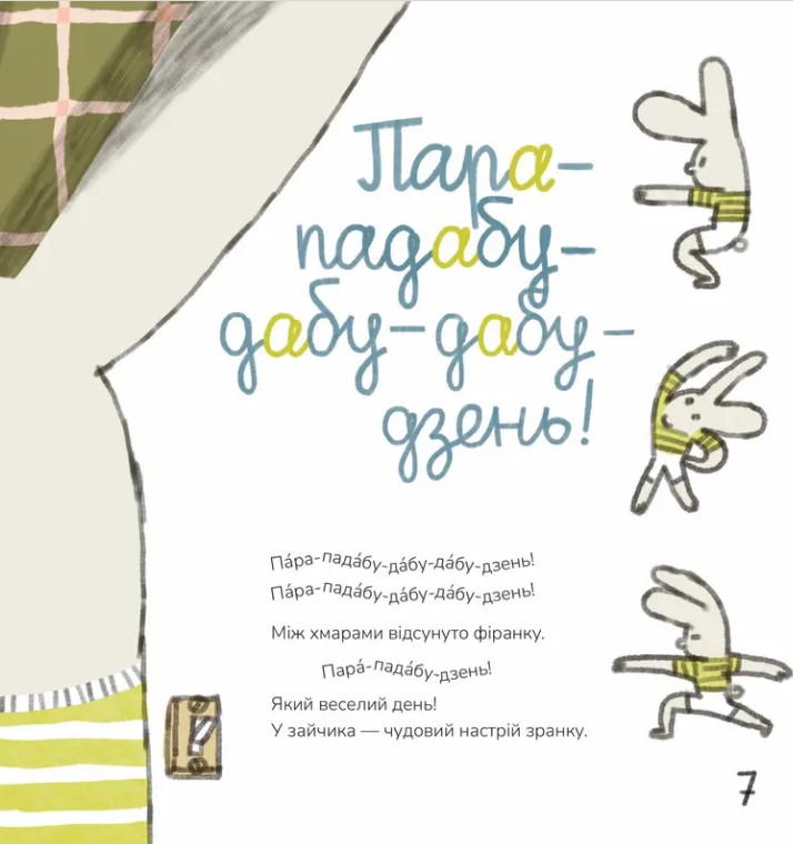 Абу Каракамбада. Колискова для Мішелі — фото 9