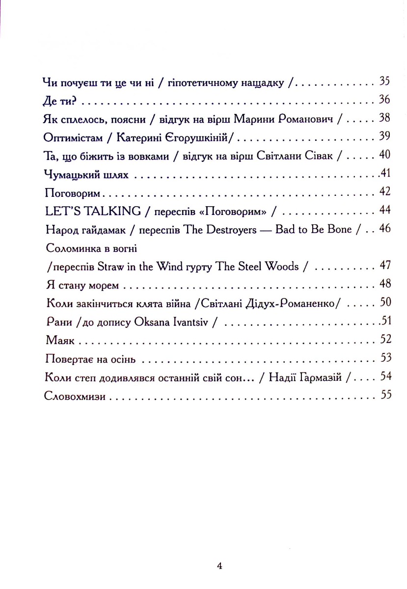 Відбитки — фото 12