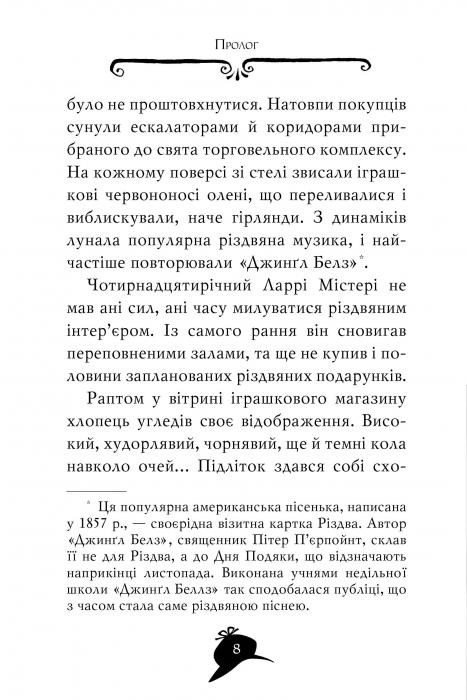 [object Object] «Агата Містері. Книга 14. Квест у Нью-Йорку», автор Стив Стивенсон - фото №3 - миниатюра