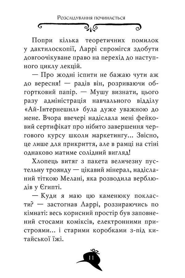 [object Object] «Агата Містері. Книга 22. Подвійний шантаж в Оксфорді», автор Стив Стивенсон - фото №3 - миниатюра