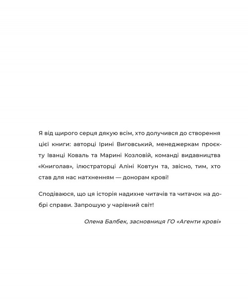 Пригоди в Кровбурзі — фото 8